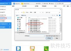 PDF转Text文件的简便方法
