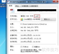 格式工厂转PDF为Text教程