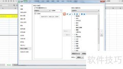档案索引表制作指南