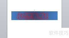 PowerPoint制作GIF教程