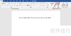 批量提取Word指定内容