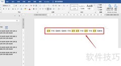 批量提取Word指定内容
