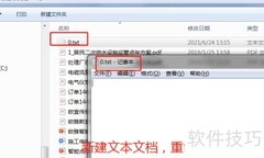 批量提取文档名