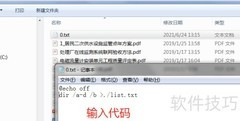 批量提取文档名