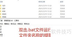 批量提取Word文档名