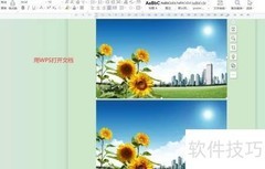 批量提取WPS文档图片方法