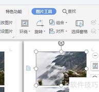 WPS批量提取图片方法