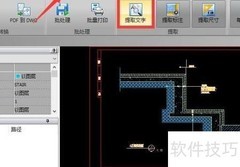 批量提取DXF标注与文字