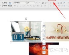 WPS批量提取图片方法