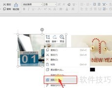 WPS批量提取图片方法