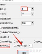 批量提取Word指定内容