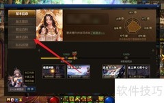 流放者山脉通关攻略