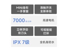 蓓慈X1 Mini剃须刀仅49元