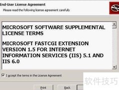 Win2003全能服务器配置