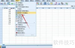 SPSS字符串转数值方法