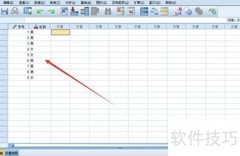 SPSS字符串转数值方法