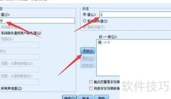 SPSS字符串转数值方法