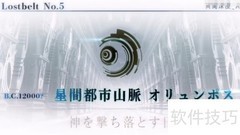 星间都市山脉速通指南