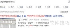 如何快速打开PF文件