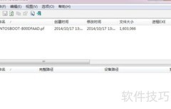 如何快速打开PF文件