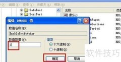 如何快速打开PF文件