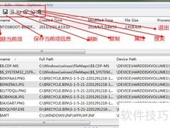 电脑开机慢？用预读清理加速