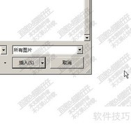 PowerPoint 2013插入GIF动态图