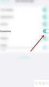 关闭Nutrilio Symptoms方法