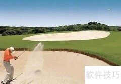 沙坑球技巧：轻松出坑