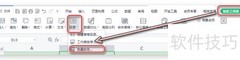 批量重命名工作表技巧