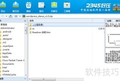 批量文件改名技巧