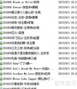 超好用文件批量改名工具