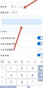 腾讯会议发言操作指南