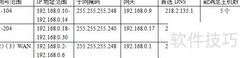 多层楼PC联网VLSM方案