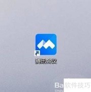 腾讯会议开启计时器方法