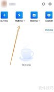 腾讯会议开启计时器方法