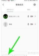 腾讯会议发言操作指南