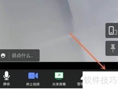 腾讯会议打字发言方法