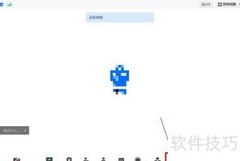 腾讯会议计时器设置方法