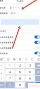 腾讯会议发言操作指南