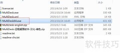 远程控制多台电脑的方法