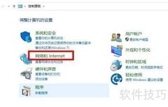 清除Win10缓存和Cookie方法