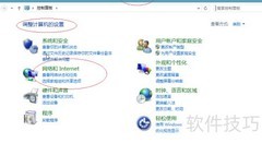 Win8删除浏览器Cookie方法