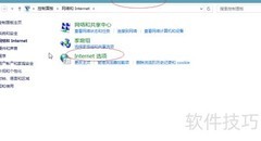 Win8删除浏览器Cookie方法