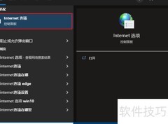 Windows 10 Cookie设置更改方法