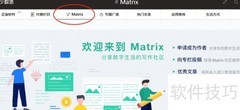 少数派Matrix写作指南