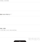 少数派Matrix写作指南