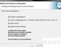 开启MySQL 5.5客户端服务