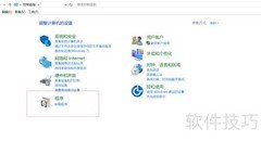 关闭Windows10 Telnet客户端
