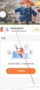 亲宝宝如何查看专家课服务
